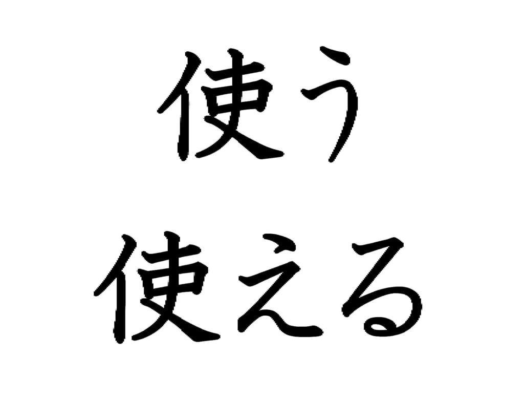 できる日本語 無料ダウンロード教材をまとめてみました | ぱんずせんせい にほんご(ぱんずせんせいBLOG)