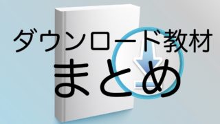 できる日本語 初級 第7課 ています練習イラストdlあり ぱんずせんせいblog