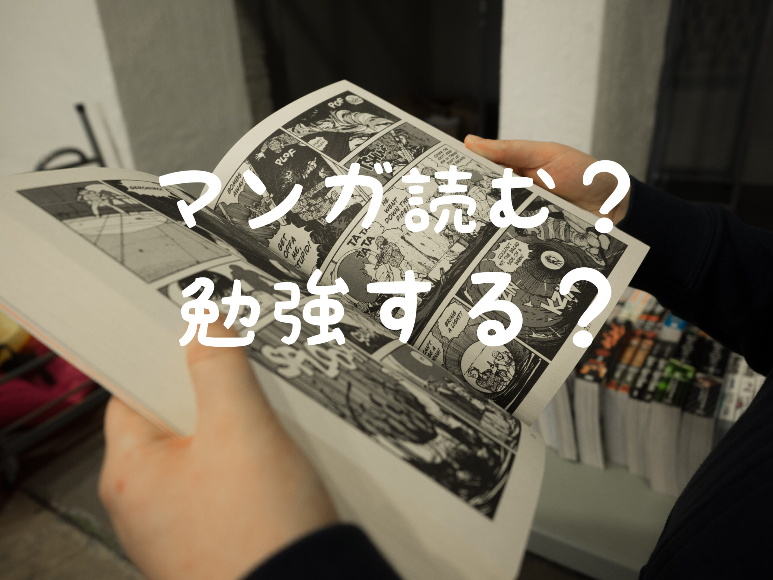 勉強する時間がなくなるよ W ドラゴン桜２ 1巻 14巻まで1円セール実施中 ぱんずせんせいblog